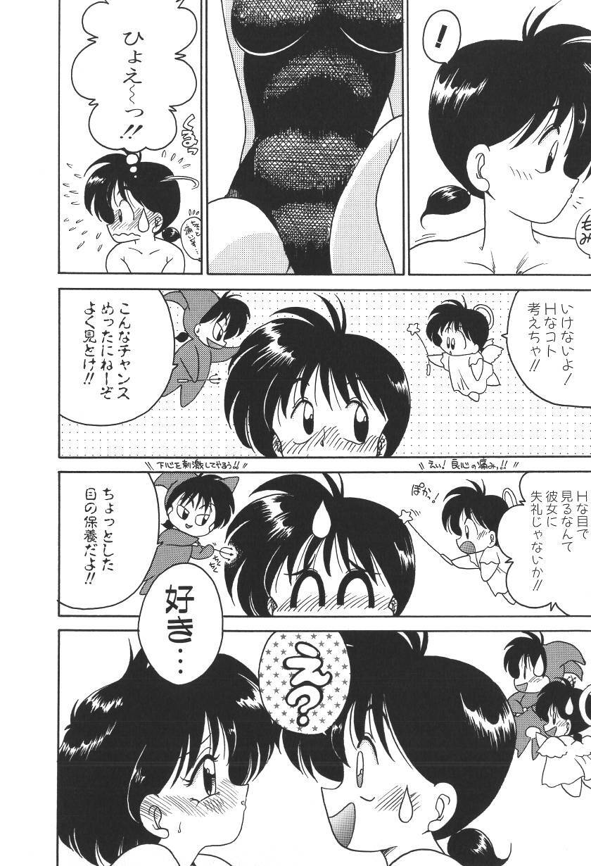 [Chachaki Noriyuki] C + C wa? page 63 full