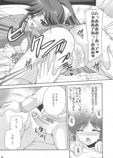 (C78) [Kuusou RIOT! (Sakura Hanatsumi)] Manaka Minus (Love Plus) - page 13