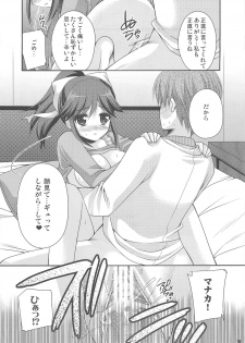 (C78) [Kuusou RIOT! (Sakura Hanatsumi)] Manaka Minus (Love Plus) - page 16