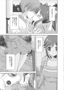 (C78) [Kuusou RIOT! (Sakura Hanatsumi)] Manaka Minus (Love Plus) - page 5