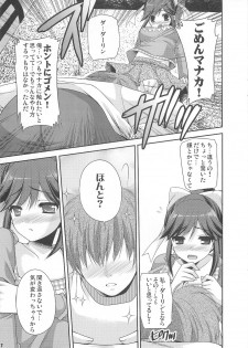 (C78) [Kuusou RIOT! (Sakura Hanatsumi)] Manaka Minus (Love Plus) - page 7