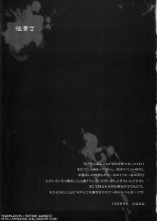 [Kashiwa-ya (Hiyo Hiyo)] SUCK OF THE DEAD (Gakuen Mokushiroku HIGHSCHOOL OF THE DEAD) [English] [Hitsuyou] - page 17