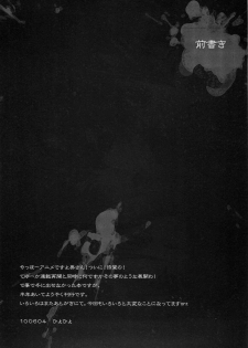 [Kashiwa-ya (Hiyo Hiyo)] SUCK OF THE DEAD (Gakuen Mokushiroku HIGHSCHOOL OF THE DEAD) [English] [Hitsuyou] - page 4