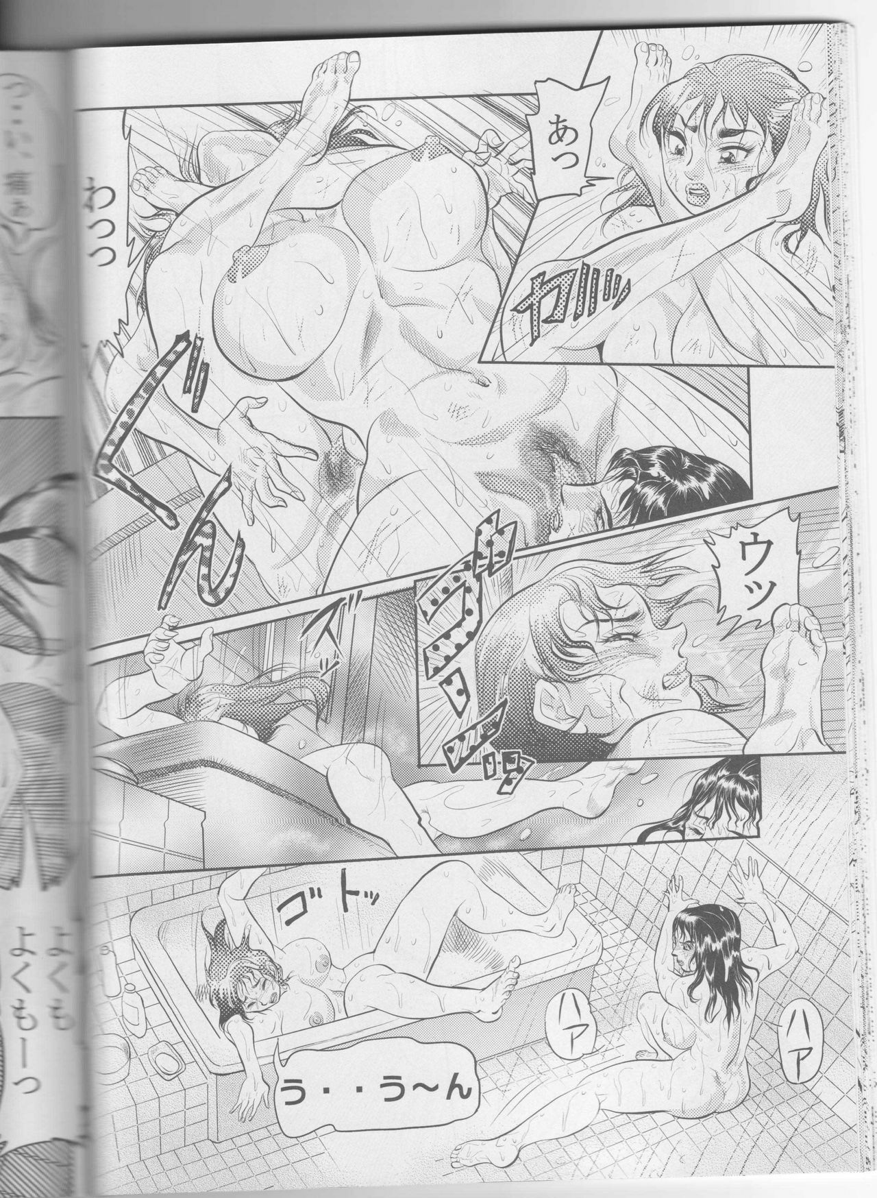 Nude Catfight in a Shower [Sendai Oni] [CATFIGHT] page 10 full