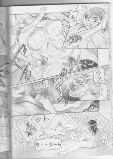 Nude Catfight in a Shower [Sendai Oni] [CATFIGHT] - page 10