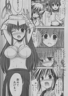 [Shigemiya Kyouhei] Marshmallow Sister (Colorful Drops 2005-12 vol.1) - page 9