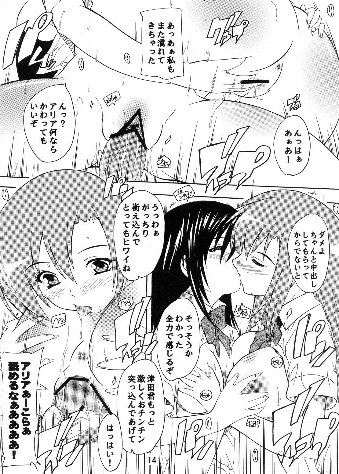 [Studio Q (Natsuka Q-Ya)] Seitokai Yakuin no Himitsu (Seitokai Yakuindomo) [Digital] page 14 full