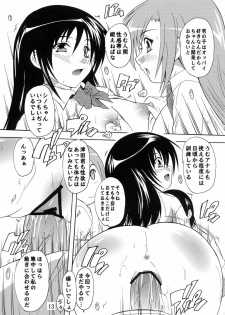 [Studio Q (Natsuka Q-Ya)] Seitokai Yakuin no Himitsu (Seitokai Yakuindomo) [Digital] - page 13