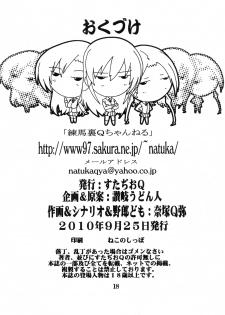 [Studio Q (Natsuka Q-Ya)] Seitokai Yakuin no Himitsu (Seitokai Yakuindomo) [Digital] - page 18