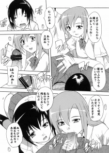 [Studio Q (Natsuka Q-Ya)] Seitokai Yakuin no Himitsu (Seitokai Yakuindomo) [Digital] - page 5