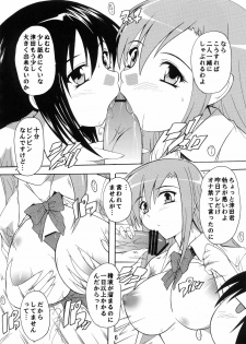 [Studio Q (Natsuka Q-Ya)] Seitokai Yakuin no Himitsu (Seitokai Yakuindomo) [Digital] - page 6