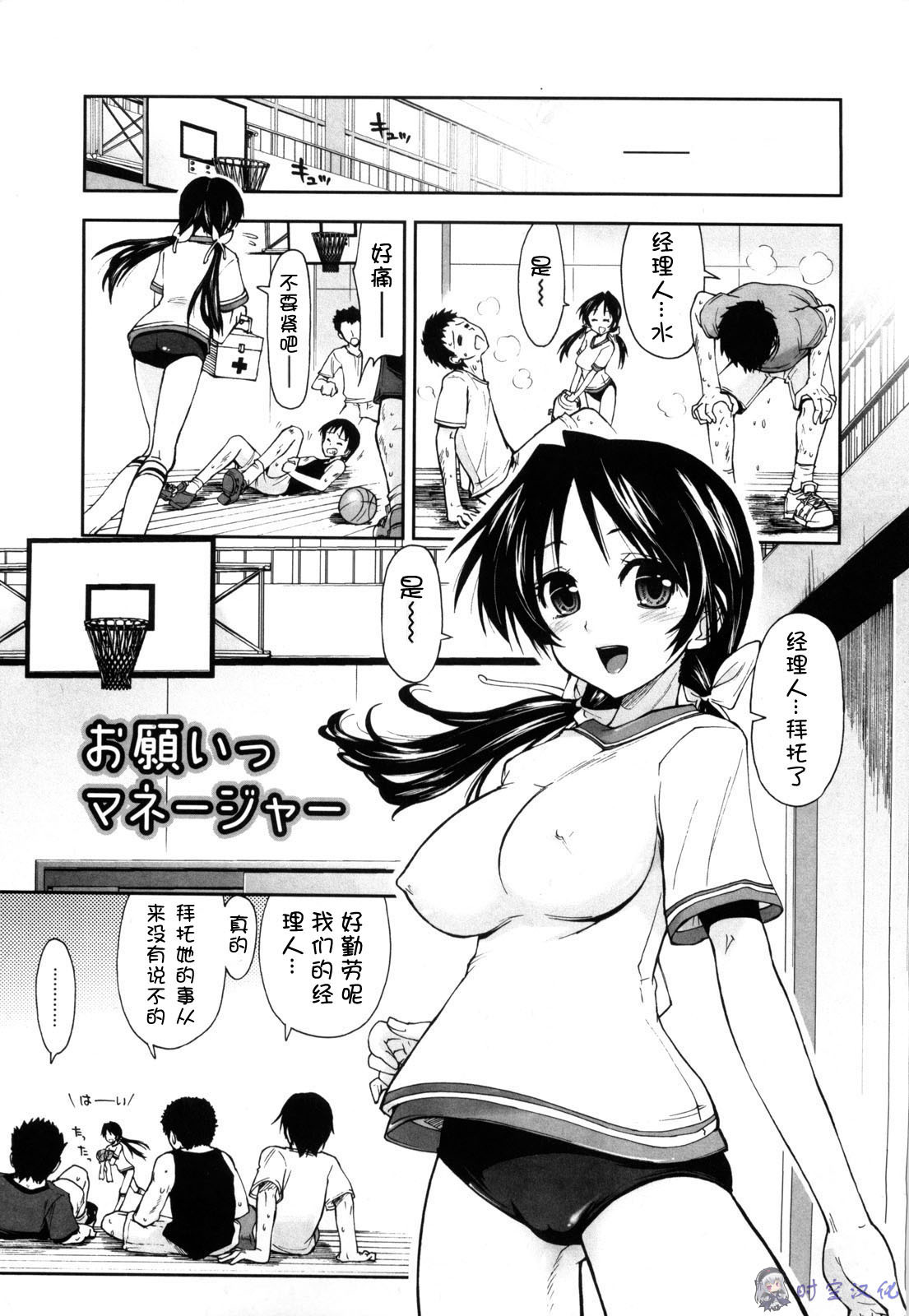 [Kamino Ryu-ya] Shintaichuu, Nurunuru Desu. - My Whole Body Is Clammy [Chinese] [时空汉化组] page 10 full