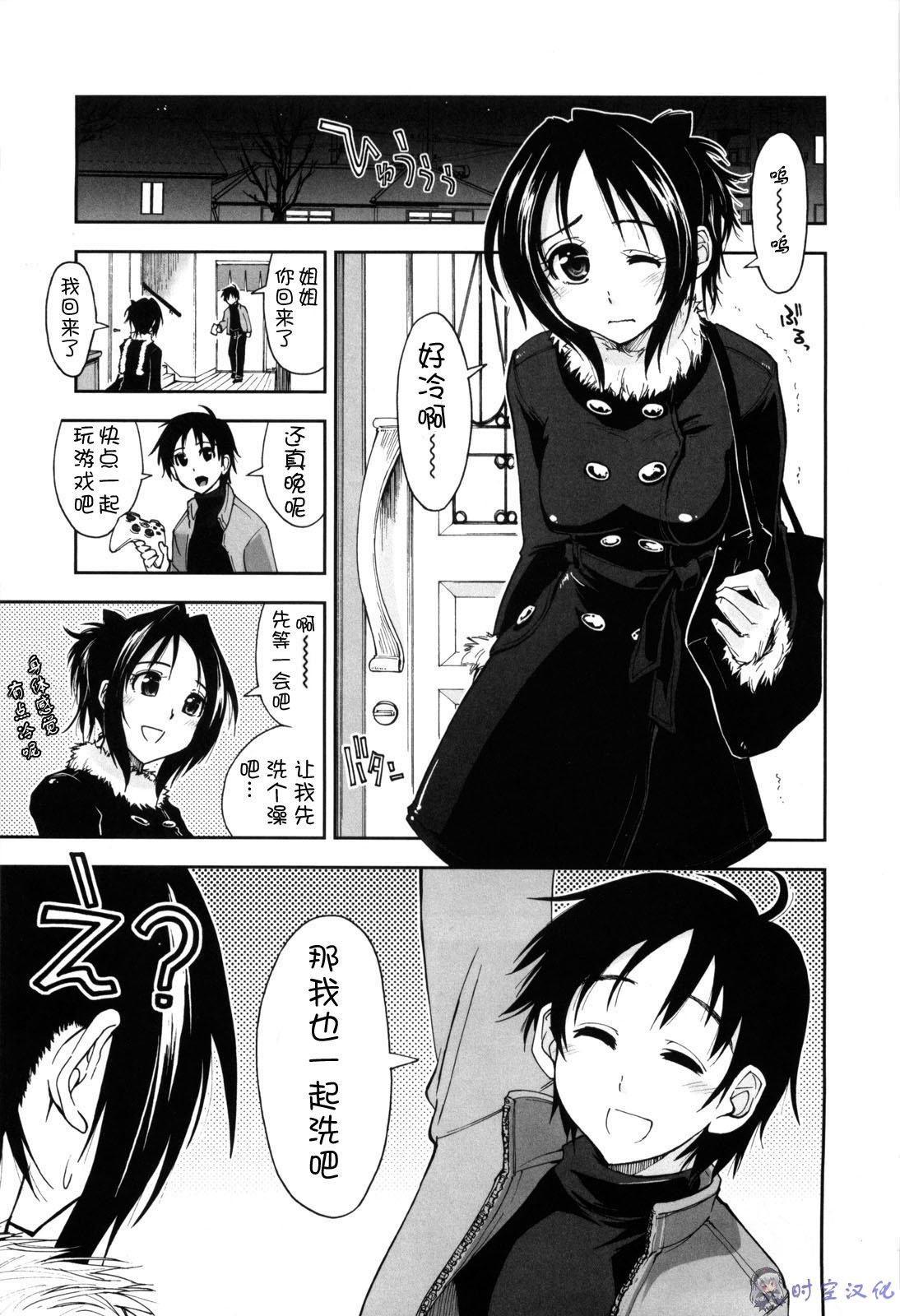 [Kamino Ryu-ya] Shintaichuu, Nurunuru Desu. - My Whole Body Is Clammy [Chinese] [时空汉化组] page 108 full