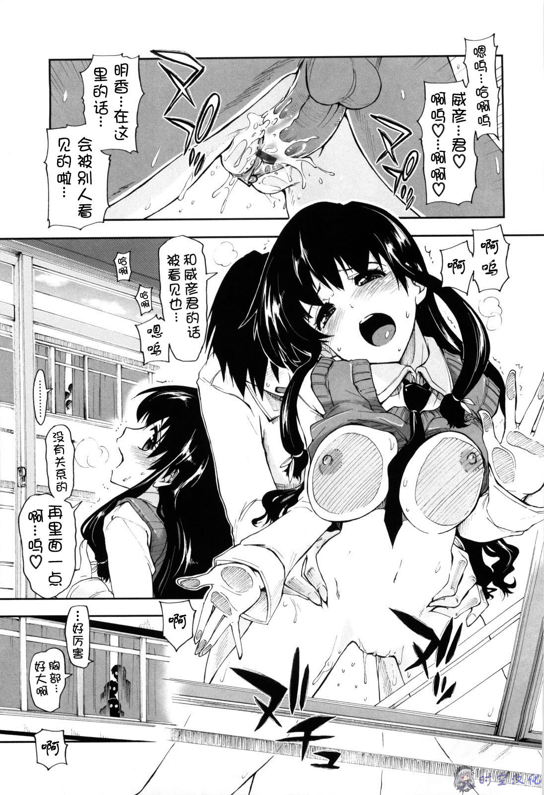 [Kamino Ryu-ya] Shintaichuu, Nurunuru Desu. - My Whole Body Is Clammy [Chinese] [时空汉化组] page 40 full