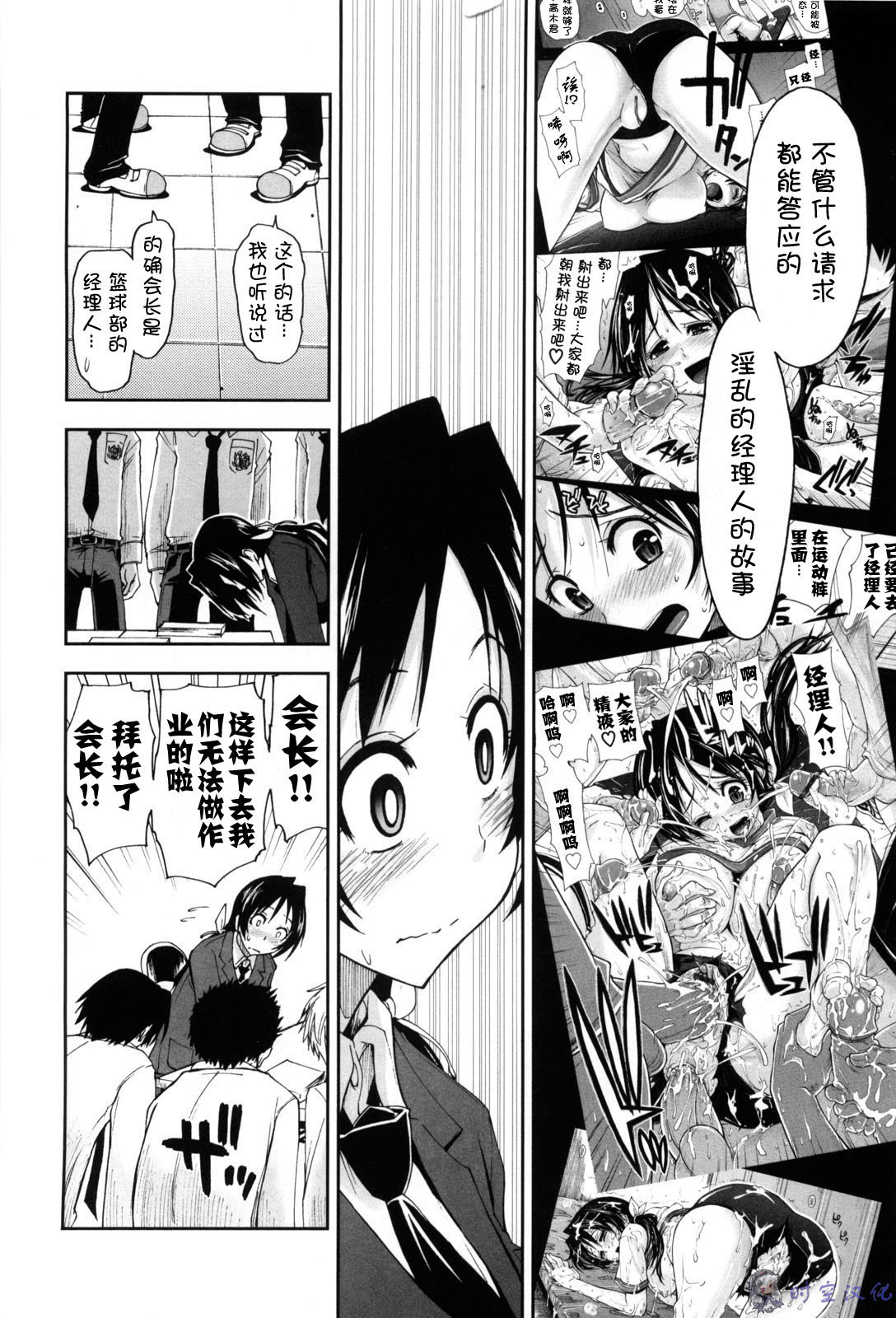 [Kamino Ryu-ya] Shintaichuu, Nurunuru Desu. - My Whole Body Is Clammy [Chinese] [时空汉化组] page 43 full