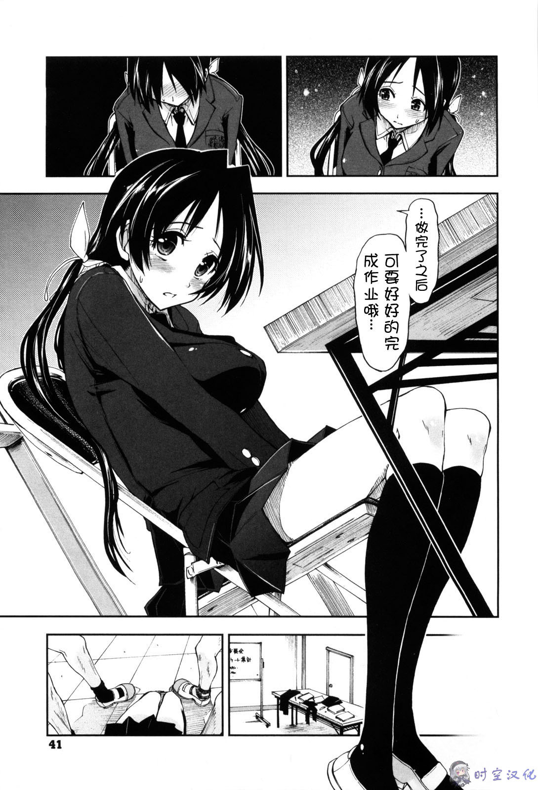 [Kamino Ryu-ya] Shintaichuu, Nurunuru Desu. - My Whole Body Is Clammy [Chinese] [时空汉化组] page 44 full