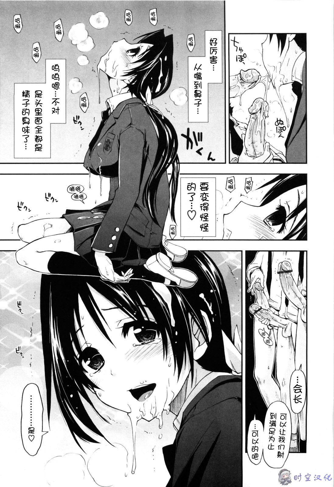 [Kamino Ryu-ya] Shintaichuu, Nurunuru Desu. - My Whole Body Is Clammy [Chinese] [时空汉化组] page 48 full