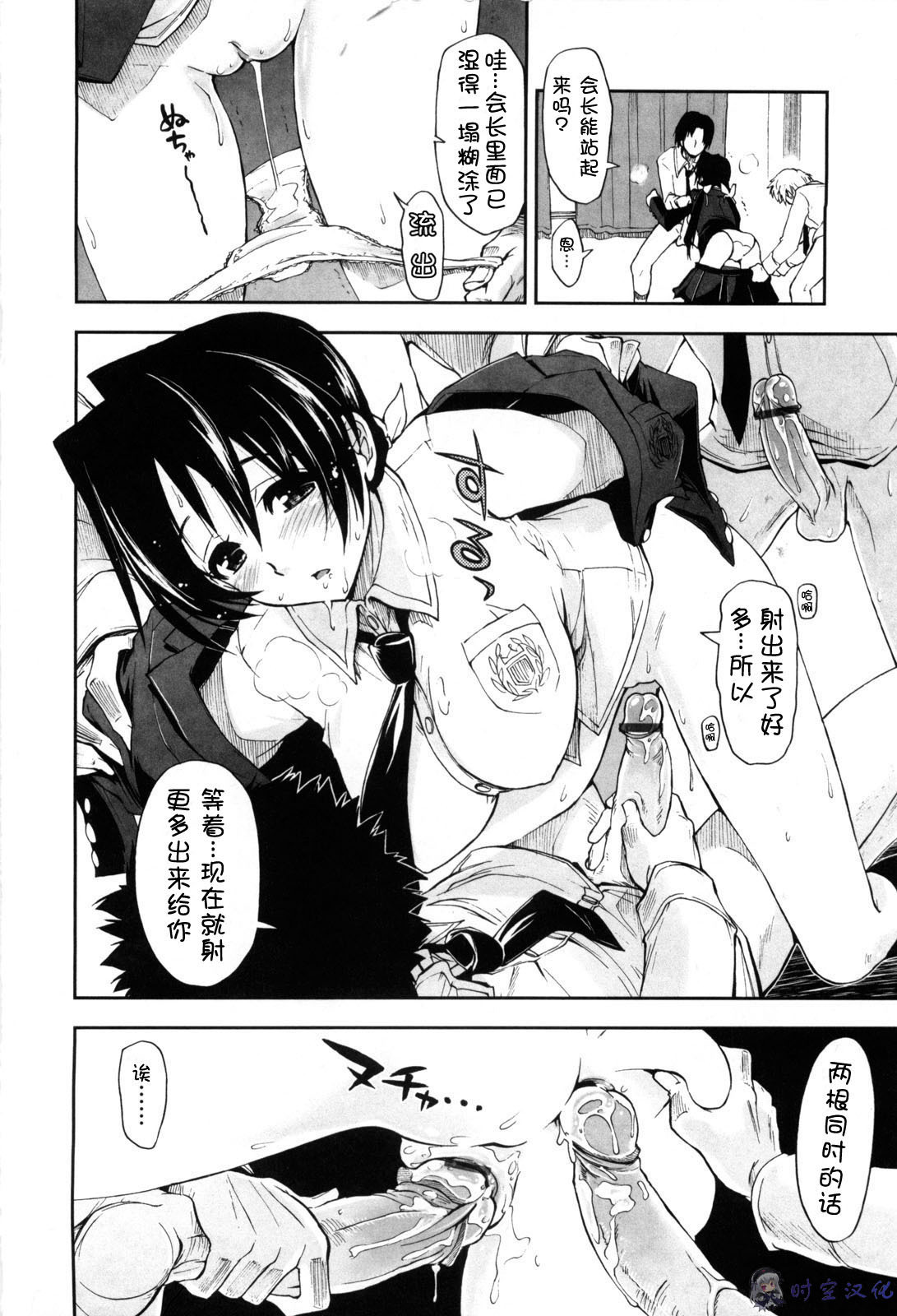 [Kamino Ryu-ya] Shintaichuu, Nurunuru Desu. - My Whole Body Is Clammy [Chinese] [时空汉化组] page 49 full