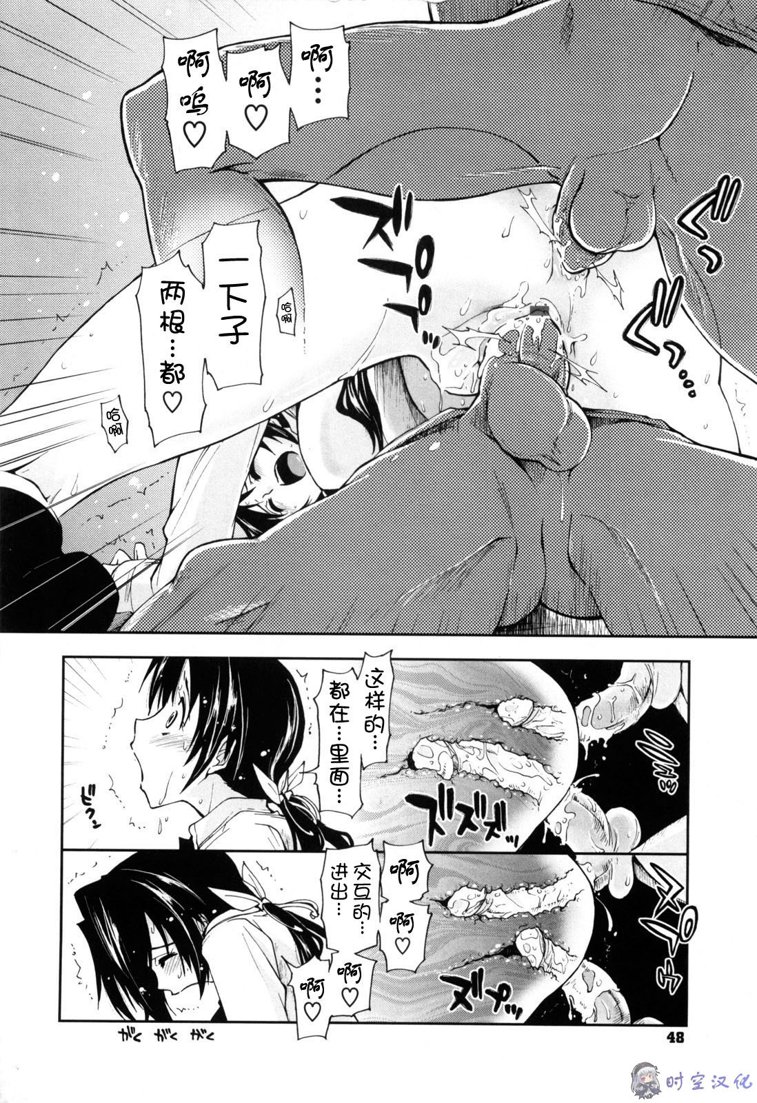 [Kamino Ryu-ya] Shintaichuu, Nurunuru Desu. - My Whole Body Is Clammy [Chinese] [时空汉化组] page 51 full