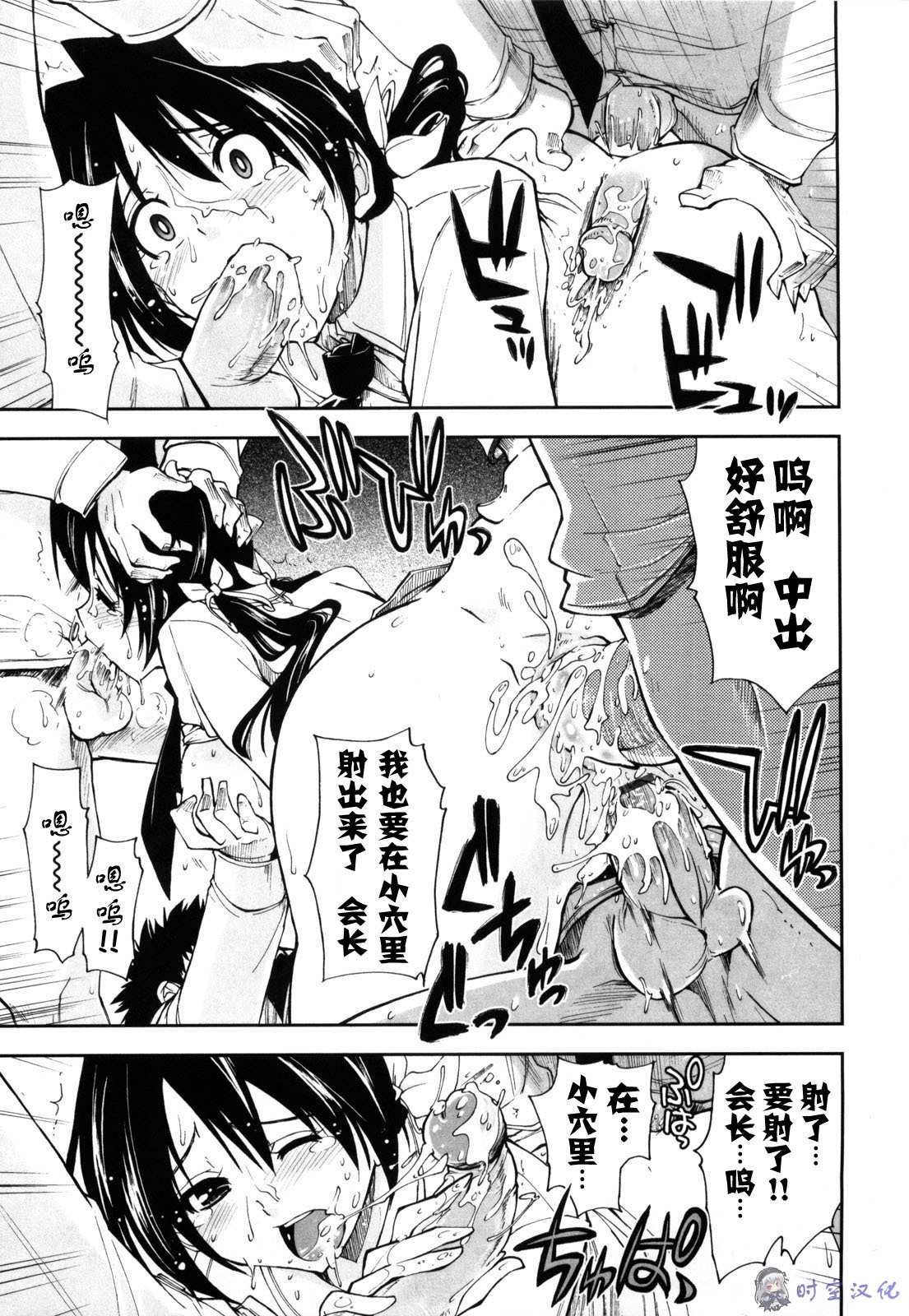 [Kamino Ryu-ya] Shintaichuu, Nurunuru Desu. - My Whole Body Is Clammy [Chinese] [时空汉化组] page 54 full