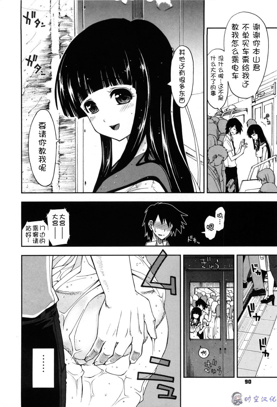 [Kamino Ryu-ya] Shintaichuu, Nurunuru Desu. - My Whole Body Is Clammy [Chinese] [时空汉化组] page 93 full