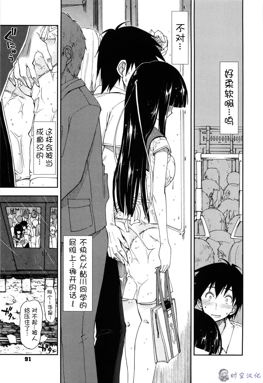 [Kamino Ryu-ya] Shintaichuu, Nurunuru Desu. - My Whole Body Is Clammy [Chinese] [时空汉化组] page 94 full