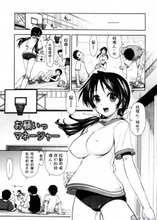 [Kamino Ryu-ya] Shintaichuu, Nurunuru Desu. - My Whole Body Is Clammy [Chinese] [时空汉化组] - page 10