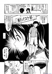 [Kamino Ryu-ya] Shintaichuu, Nurunuru Desu. - My Whole Body Is Clammy [Chinese] [时空汉化组] - page 12