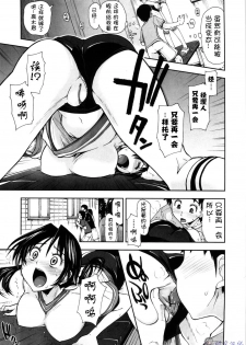 [Kamino Ryu-ya] Shintaichuu, Nurunuru Desu. - My Whole Body Is Clammy [Chinese] [时空汉化组] - page 14