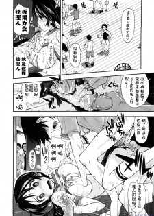 [Kamino Ryu-ya] Shintaichuu, Nurunuru Desu. - My Whole Body Is Clammy [Chinese] [时空汉化组] - page 17