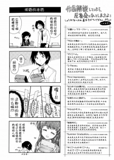 [Kamino Ryu-ya] Shintaichuu, Nurunuru Desu. - My Whole Body Is Clammy [Chinese] [时空汉化组] - page 3