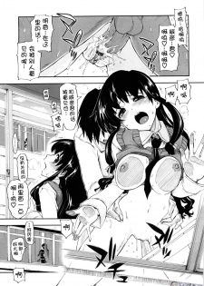 [Kamino Ryu-ya] Shintaichuu, Nurunuru Desu. - My Whole Body Is Clammy [Chinese] [时空汉化组] - page 40