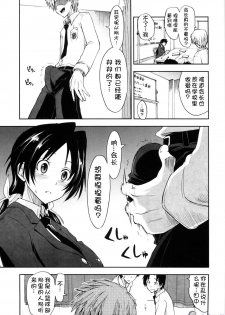 [Kamino Ryu-ya] Shintaichuu, Nurunuru Desu. - My Whole Body Is Clammy [Chinese] [时空汉化组] - page 42