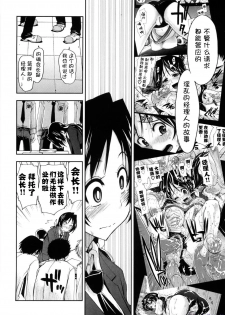 [Kamino Ryu-ya] Shintaichuu, Nurunuru Desu. - My Whole Body Is Clammy [Chinese] [时空汉化组] - page 43