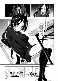 [Kamino Ryu-ya] Shintaichuu, Nurunuru Desu. - My Whole Body Is Clammy [Chinese] [时空汉化组] - page 44