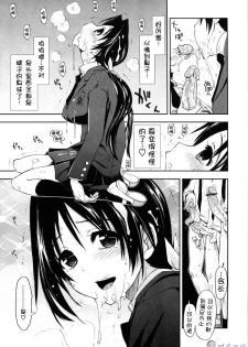 [Kamino Ryu-ya] Shintaichuu, Nurunuru Desu. - My Whole Body Is Clammy [Chinese] [时空汉化组] - page 48