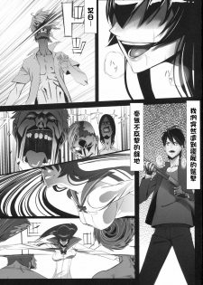 [B☆STROKE (Hijiki)] Busujima Trans (HIGHSCHOOL OF THE DEAD) [Chinese] [final個人漢化] - page 2