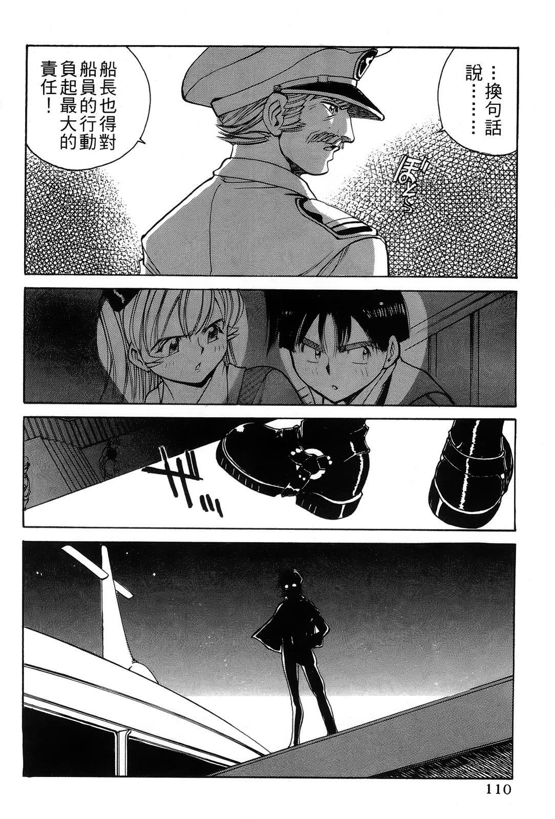 [出海まこと×高橋雄一郎] 女刑事ペルソナ 第03卷 [Chinese] page 109 full