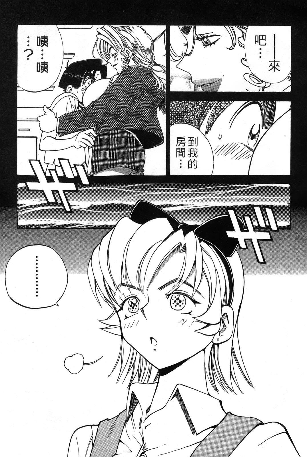 [出海まこと×高橋雄一郎] 女刑事ペルソナ 第03卷 [Chinese] page 127 full