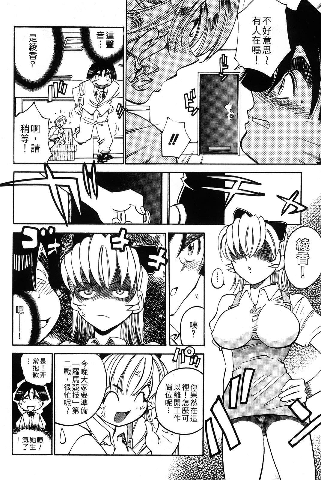 [出海まこと×高橋雄一郎] 女刑事ペルソナ 第03卷 [Chinese] page 137 full