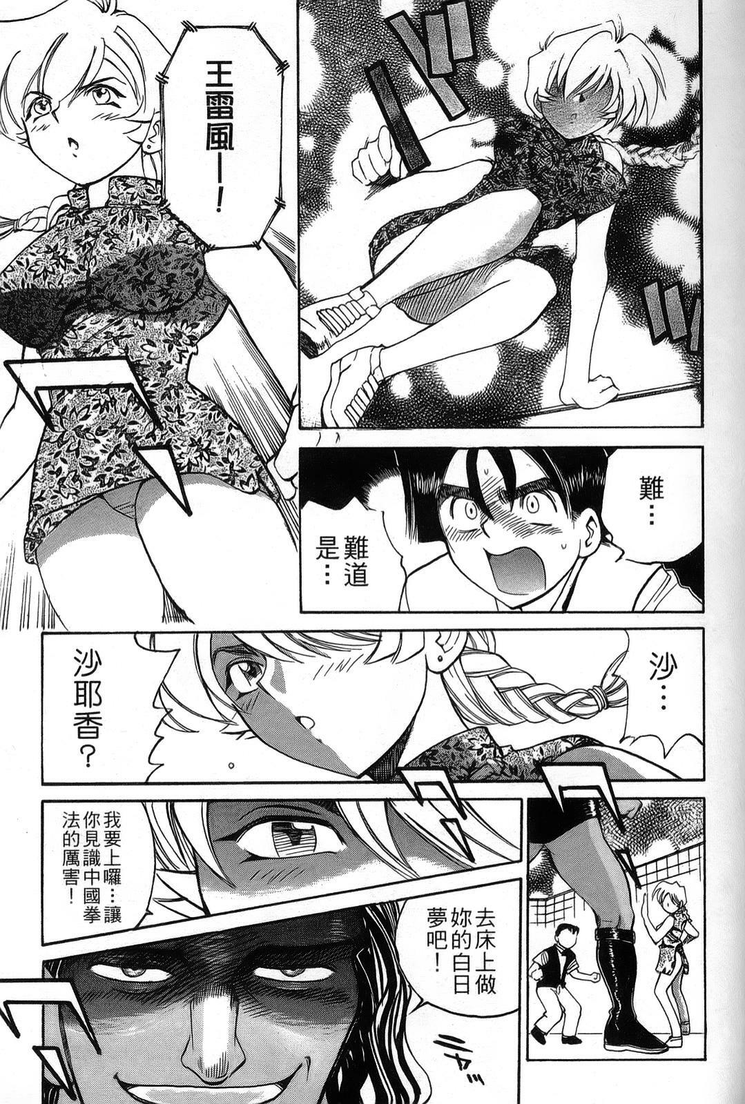 [出海まこと×高橋雄一郎] 女刑事ペルソナ 第03卷 [Chinese] page 140 full