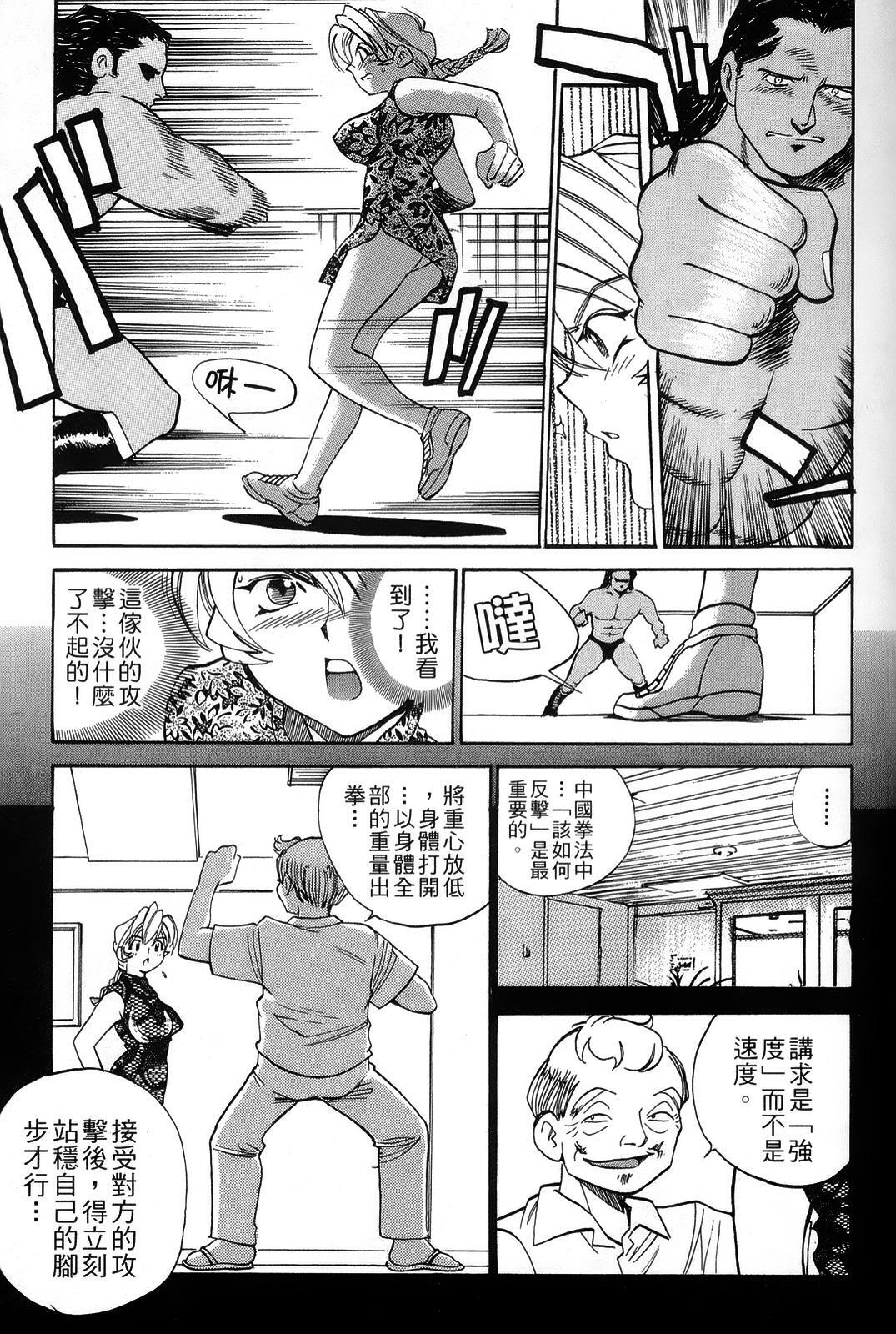 [出海まこと×高橋雄一郎] 女刑事ペルソナ 第03卷 [Chinese] page 142 full