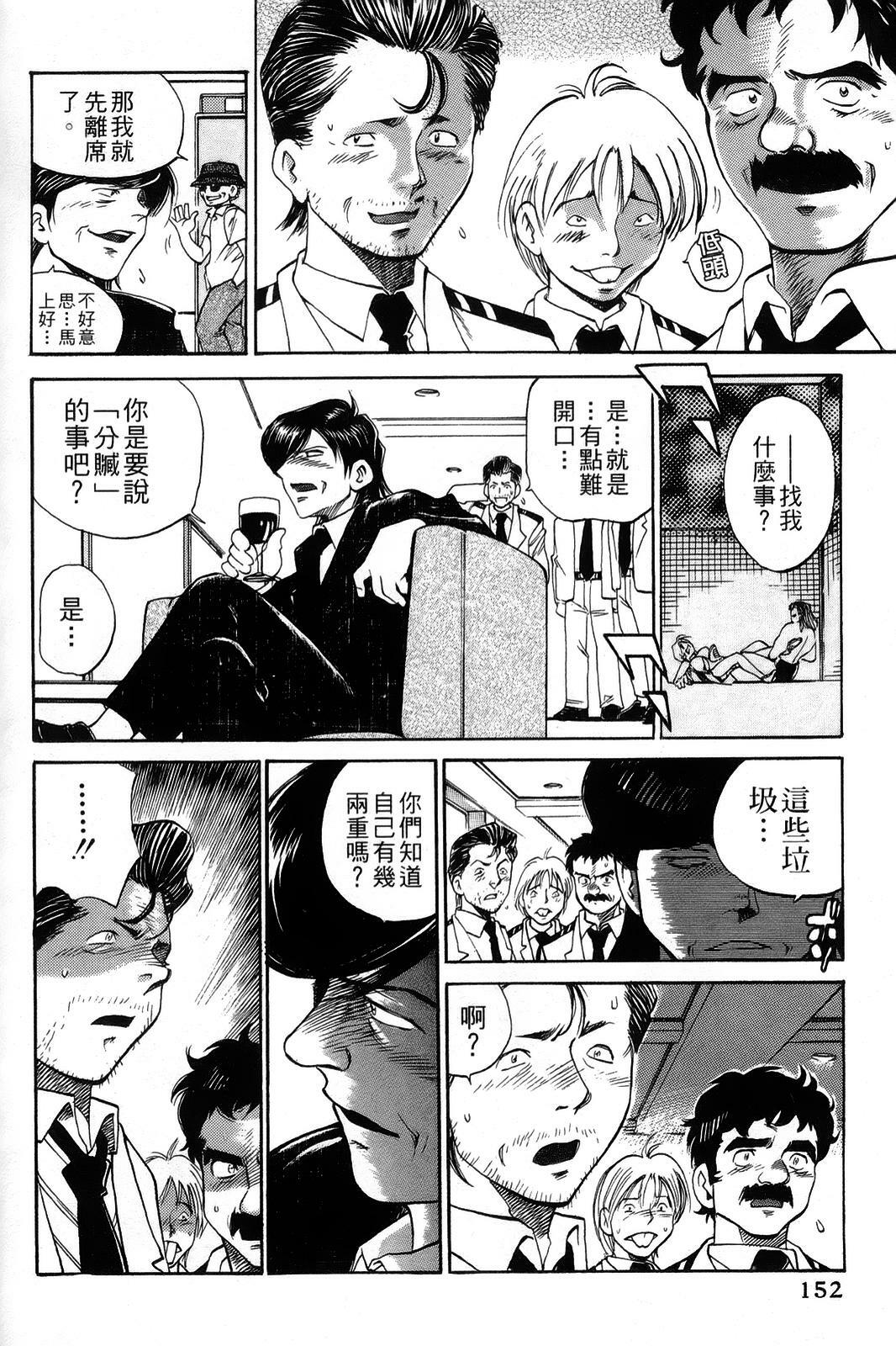 [出海まこと×高橋雄一郎] 女刑事ペルソナ 第03卷 [Chinese] page 150 full