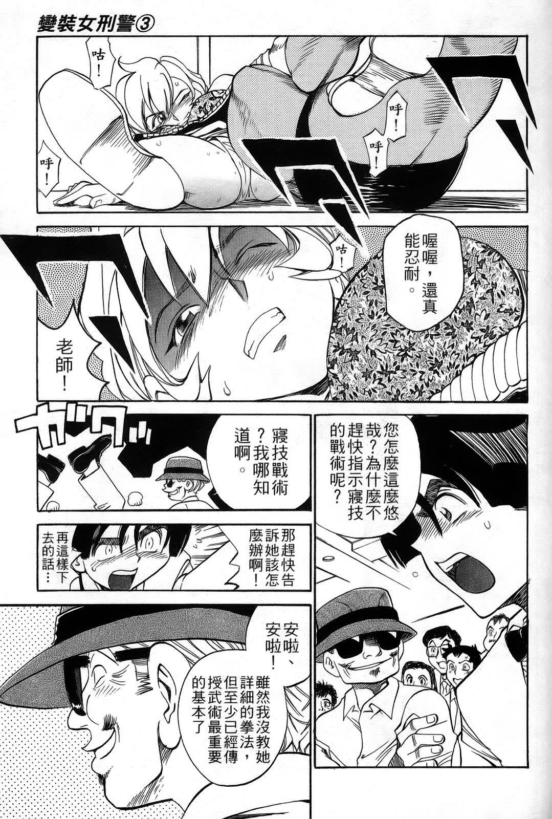 [出海まこと×高橋雄一郎] 女刑事ペルソナ 第03卷 [Chinese] page 153 full