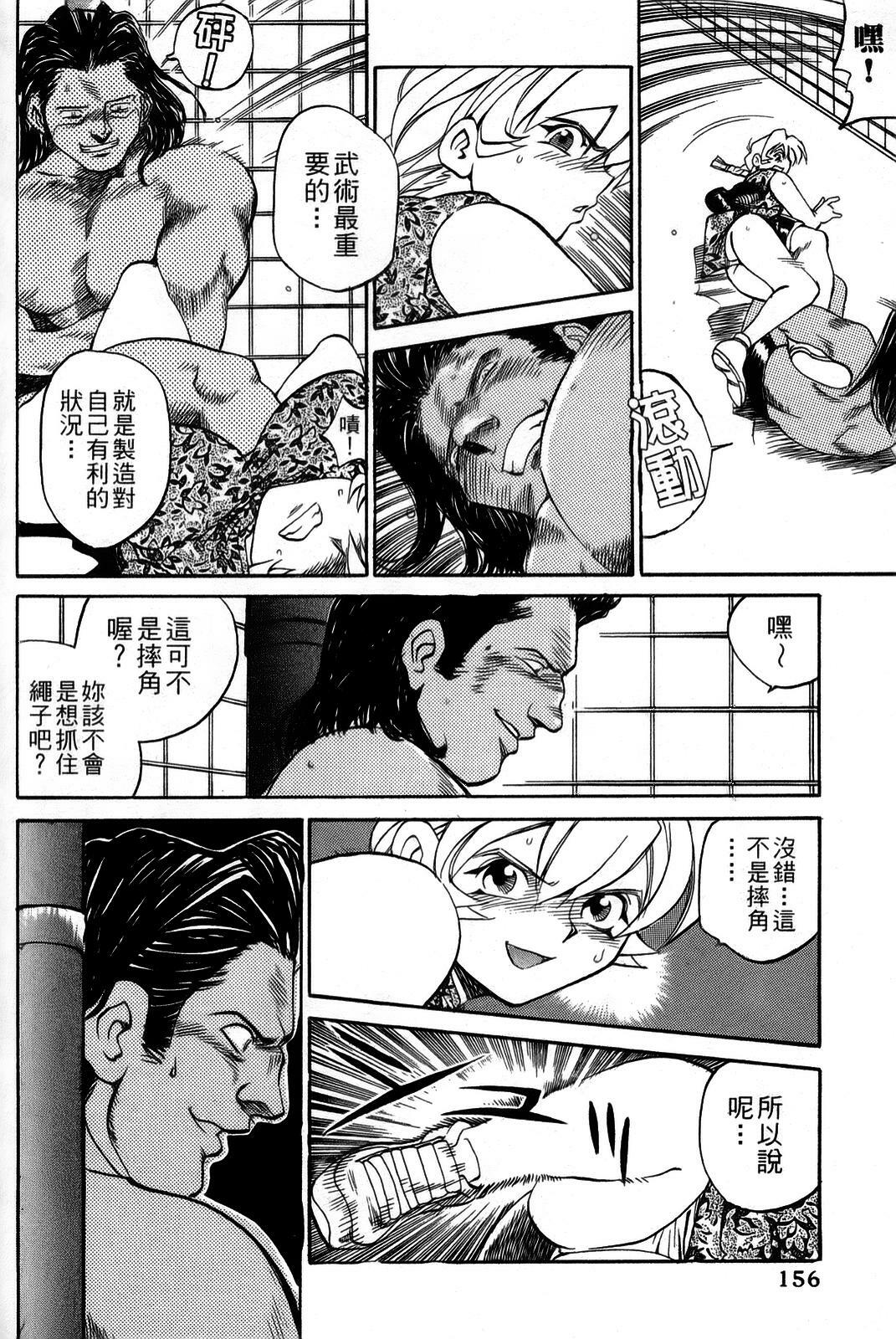 [出海まこと×高橋雄一郎] 女刑事ペルソナ 第03卷 [Chinese] page 154 full