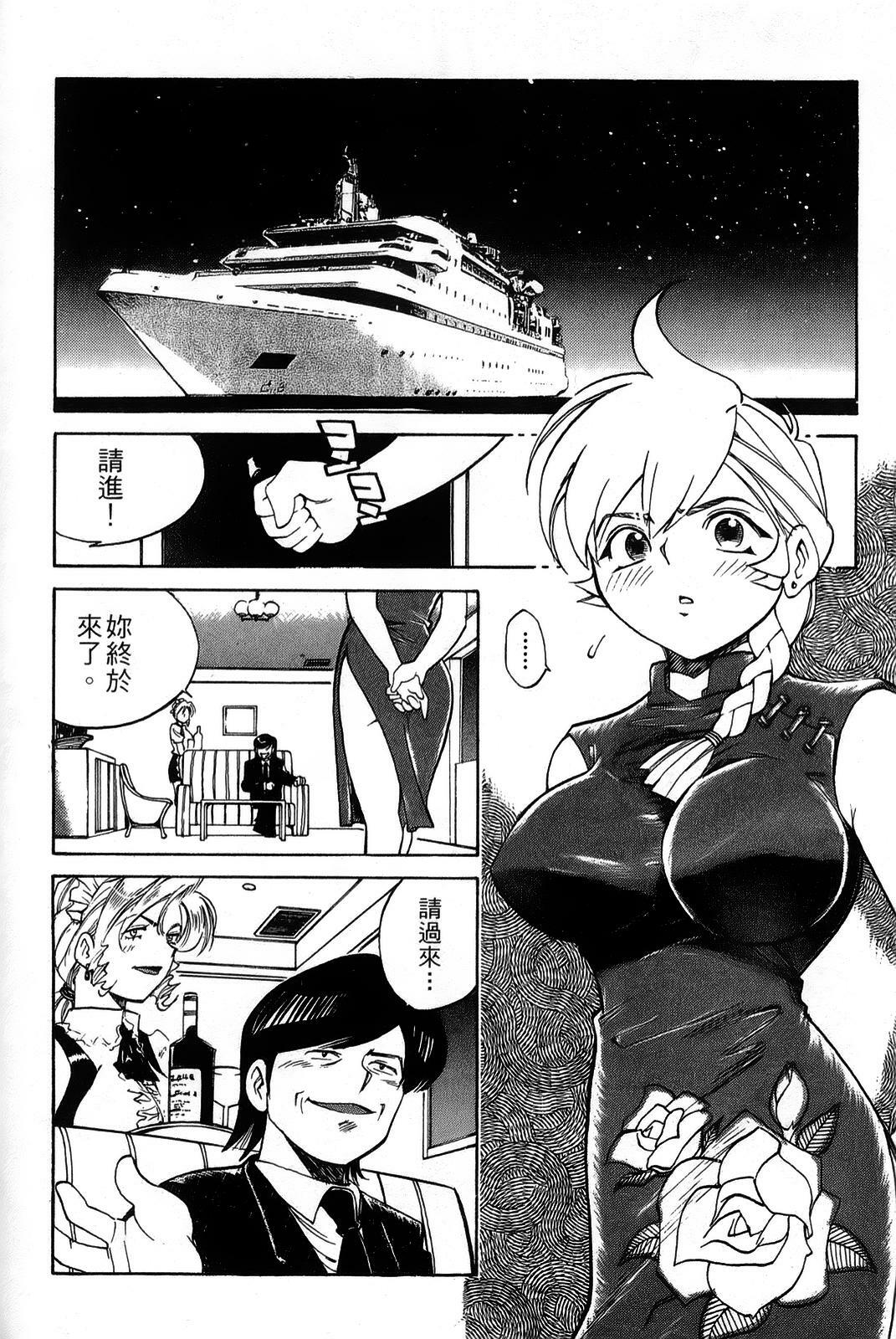 [出海まこと×高橋雄一郎] 女刑事ペルソナ 第03卷 [Chinese] page 158 full