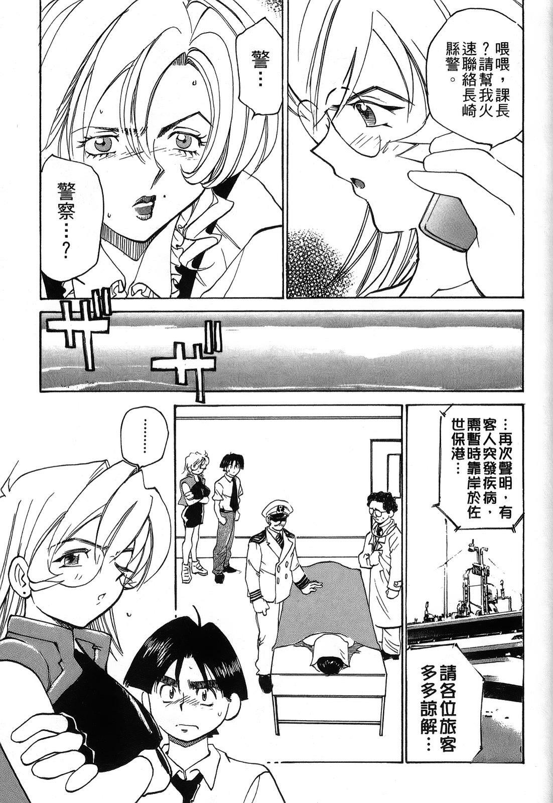 [出海まこと×高橋雄一郎] 女刑事ペルソナ 第03卷 [Chinese] page 174 full