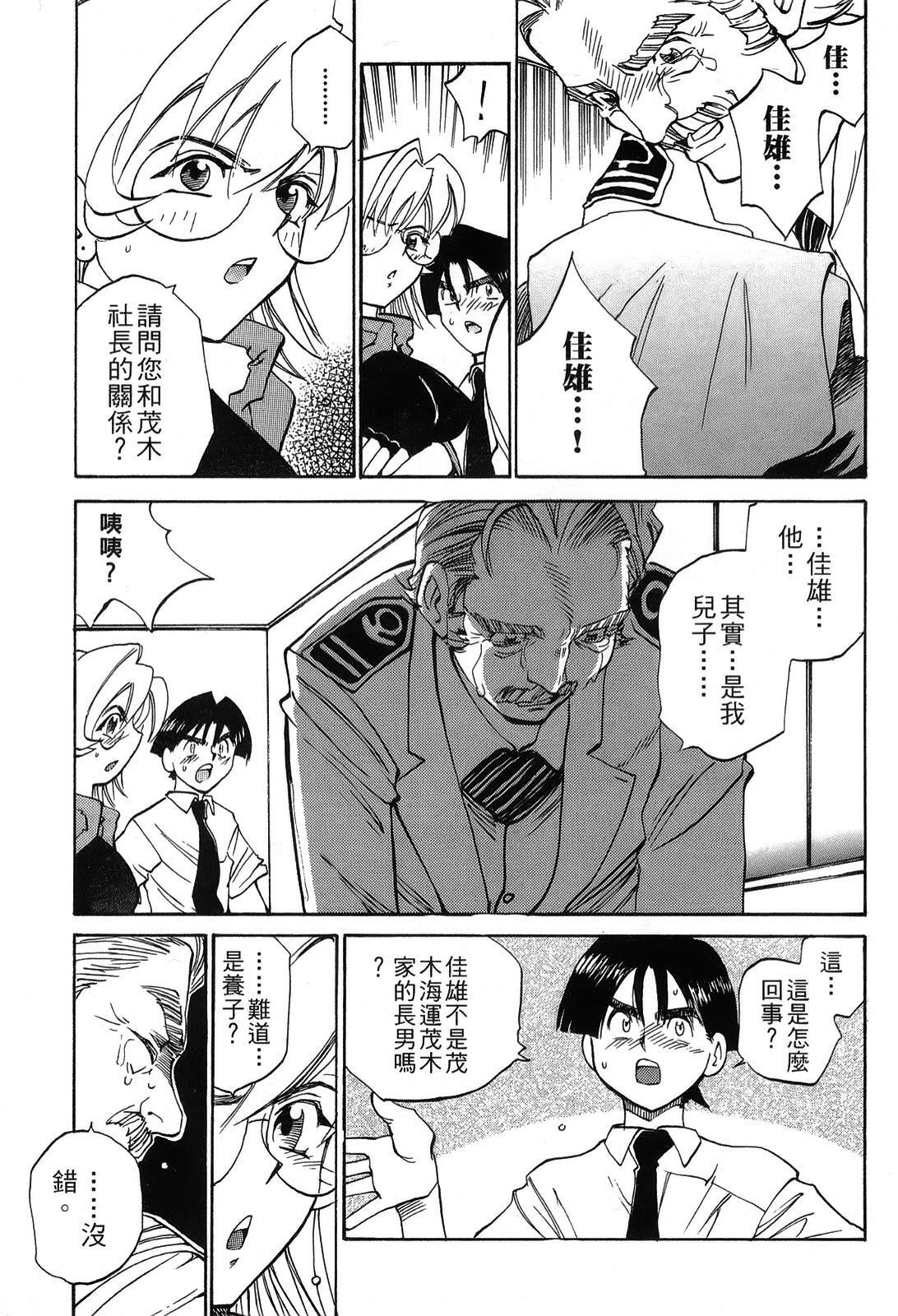 [出海まこと×高橋雄一郎] 女刑事ペルソナ 第03卷 [Chinese] page 176 full