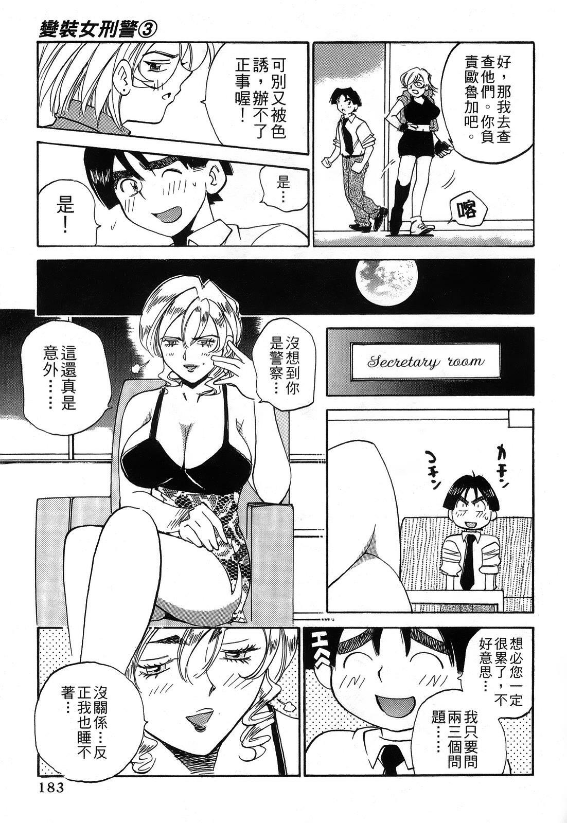 [出海まこと×高橋雄一郎] 女刑事ペルソナ 第03卷 [Chinese] page 180 full