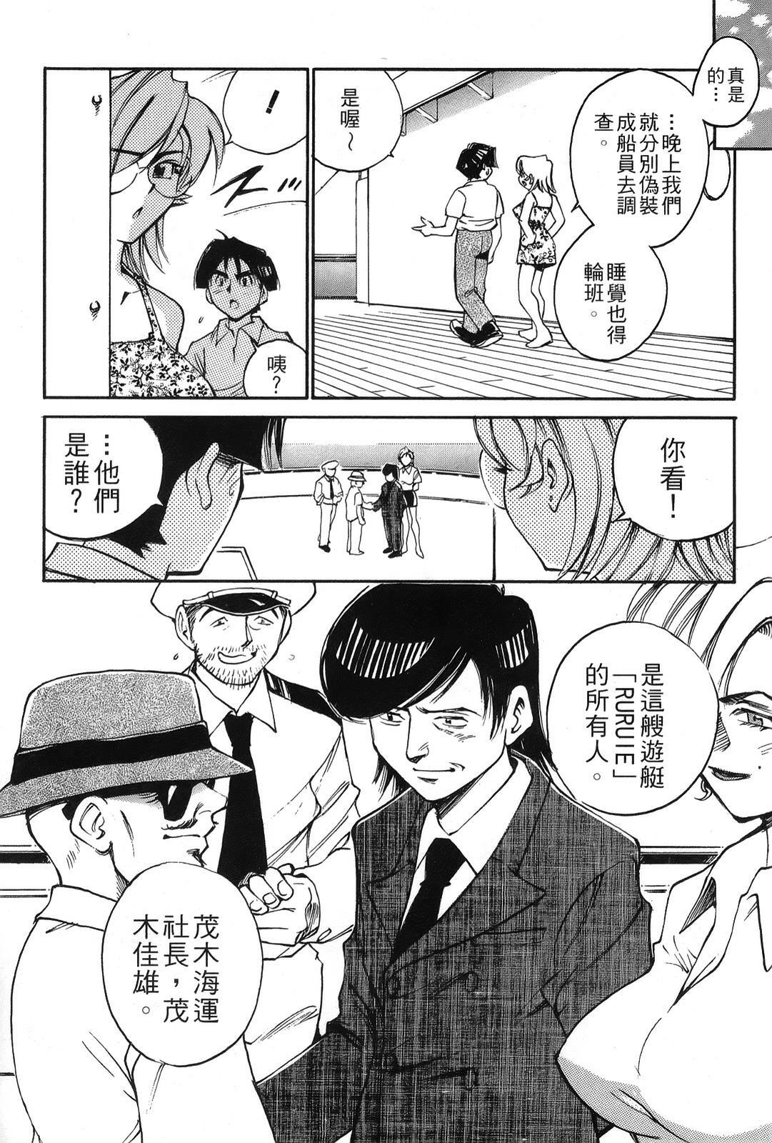 [出海まこと×高橋雄一郎] 女刑事ペルソナ 第03卷 [Chinese] page 22 full